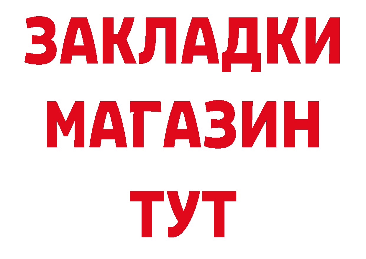 Продажа наркотиков площадка наркотические препараты Собинка